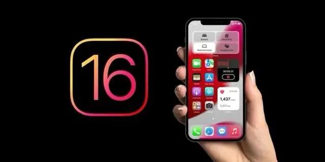高州苹果手机维修分享旧iPhone升级iOS 16后哪些功能不能用 