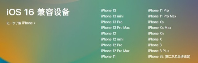 高州苹果手机维修分享iOS 16为什么要抛弃iPhone 7 