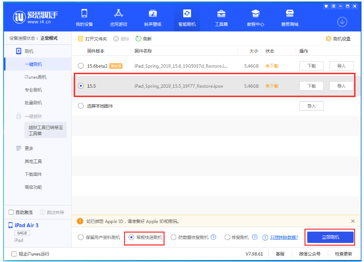 高州苹果手机维修分享iOS 16降级iOS 15.5方法教程 