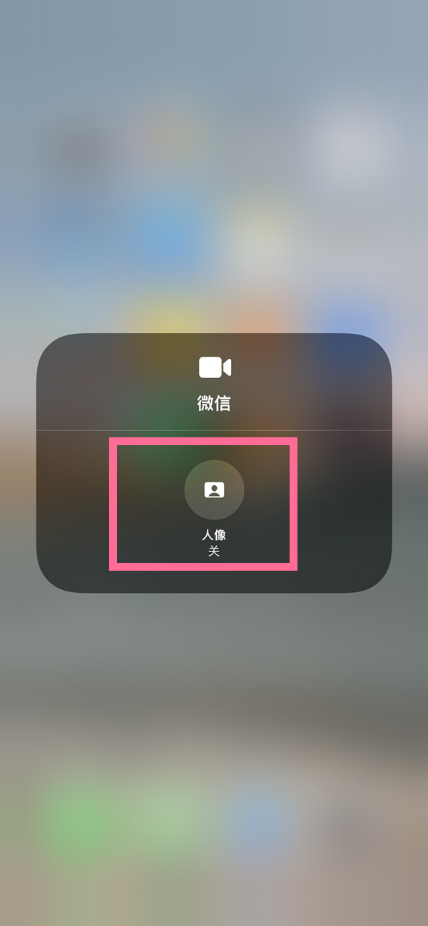 高州苹果13维修分享iPhone 13微信视频有美颜吗 