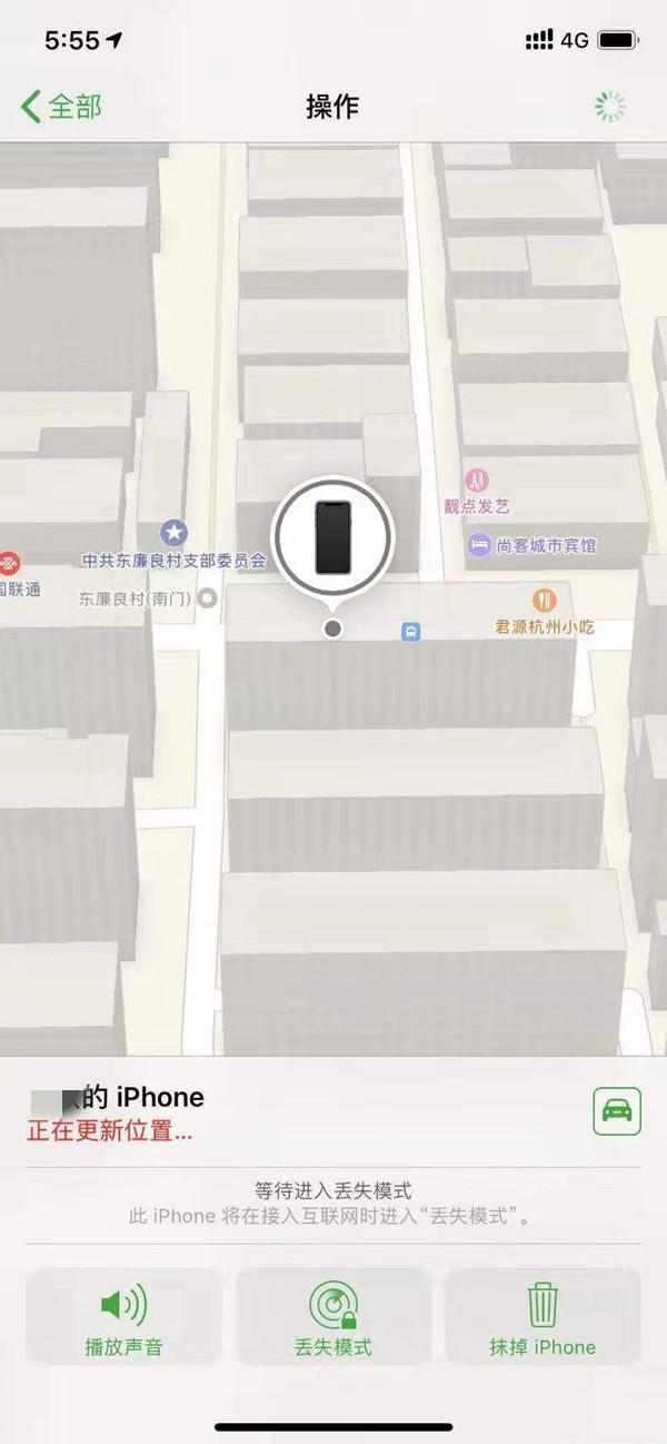高州苹果13维修分享iPhone 13开启查找我的手机方法教程 