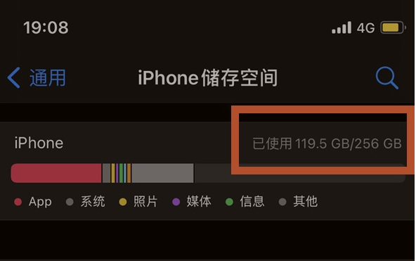 高州苹果13维修分享iPhone13如何查看剩余内存 