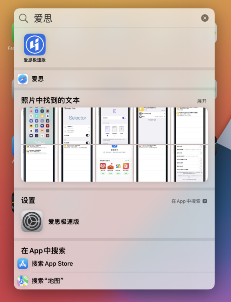 高州苹果手机维修分享小技巧 