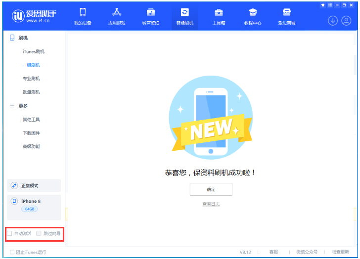 高州苹果手机维修分享iOS 16.7.1正式版升级 