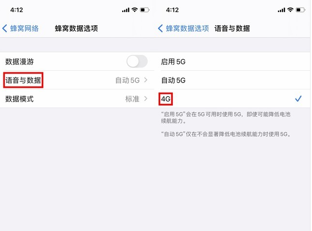 高州苹果手机维修分享iPhone使用5G更耗电吗 