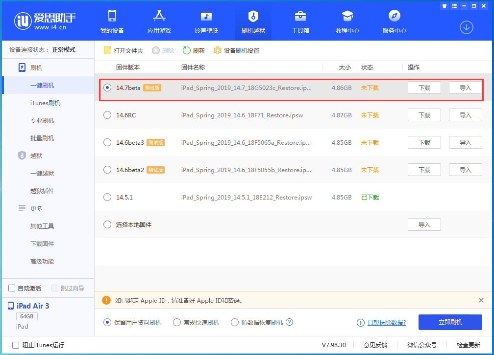 高州苹果手机维修分享iPhone 保护隐私小技巧 
