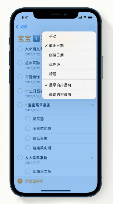 高州苹果手机维修分享iPhone 12 小技巧 