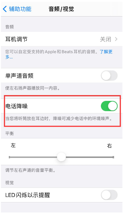 高州苹果手机维修分享iPhone12 扬声器有杂音怎么办 