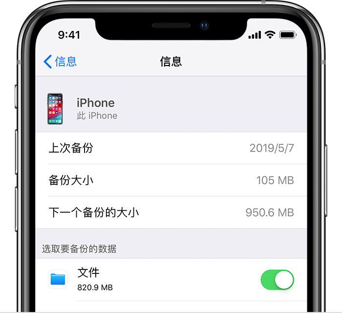 高州苹果手机维修分享iPhone 显示“备份失败”应如何解决 