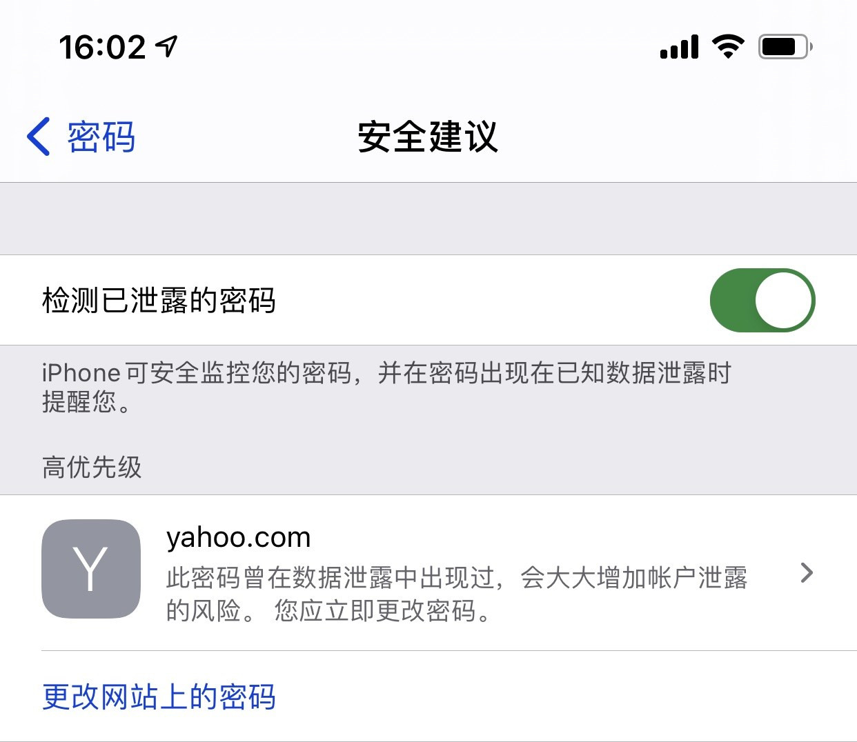 高州苹果手机维修分享iCloud 钥匙串有什么用 