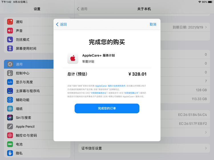 高州苹果手机维修分享AppleCare+ 有哪些升级服务内容 