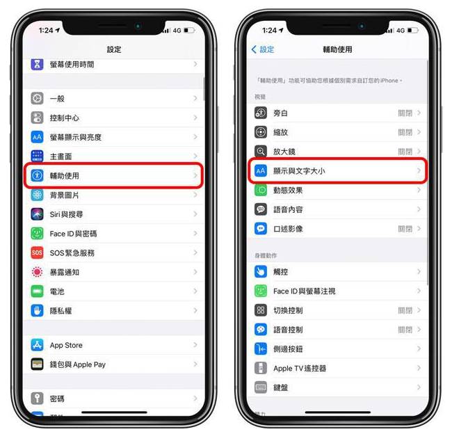 高州苹果手机维修分享 iPhone屏幕变黄解决办法 