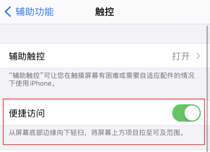 高州苹果手机维修分享iPhone 12 小技巧 