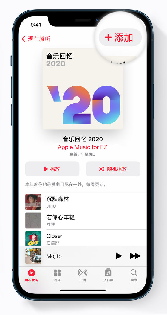 高州苹果手机维修分享如何在 Apple Music 中查看过去一年听的歌 