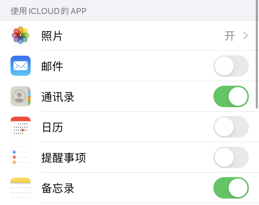高州苹果手机维修分享如何在 iPhone 12 上使用 iCloud 备份或同步数据 