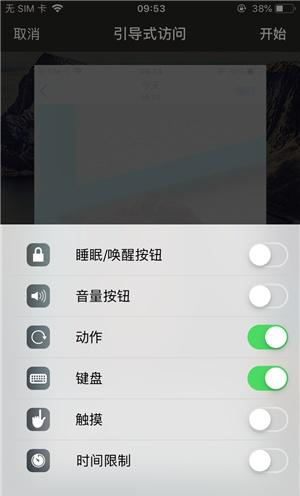 高州苹果手机维修分享iOS 14中引导式访问模式有什么用 