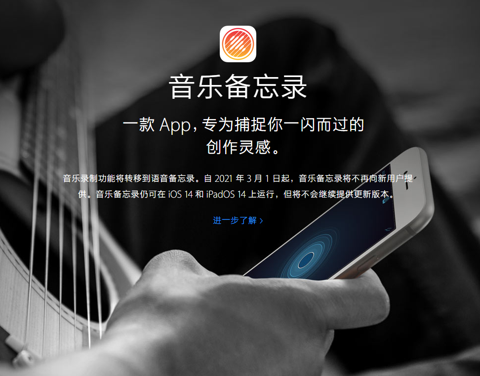 高州苹果手机维修分享苹果官方“音乐备忘录”应用即将下架，如何转移录音 