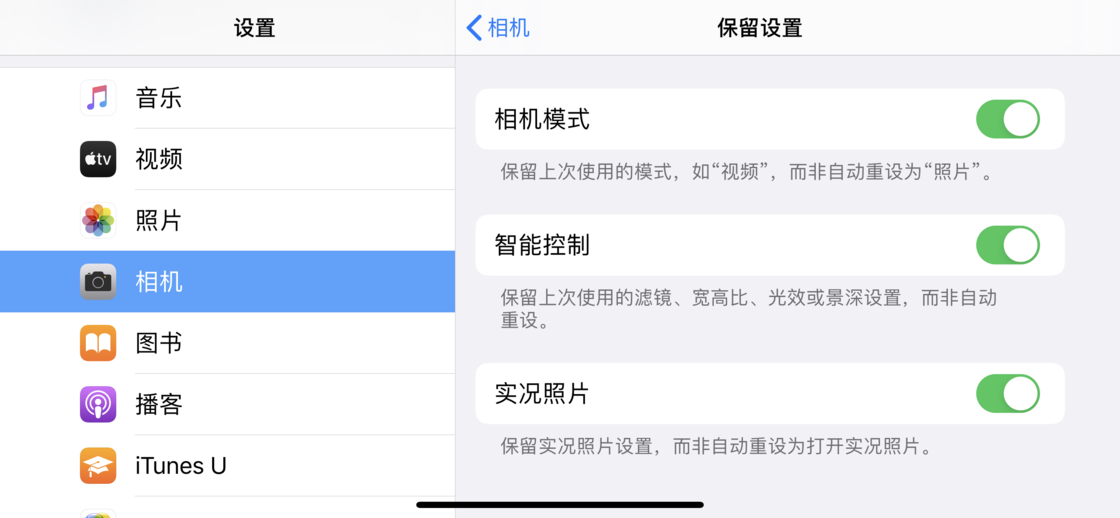 高州苹果手机维修分享如何巧妙利用 iPhone 原生相机里的设置拍摄好看的照片 