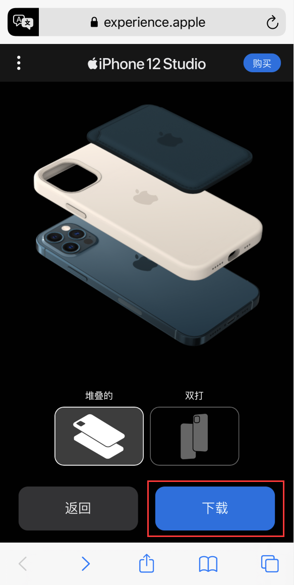 高州苹果手机维修分享选购 iPhone 12 必备 