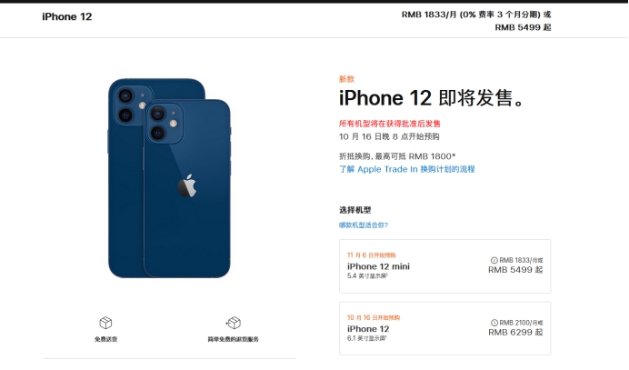 高州苹果手机维修分享今年的iPhone12便宜吗 