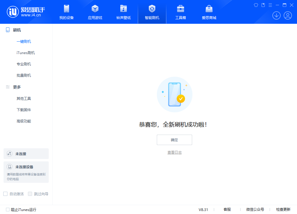 高州苹果手机维修分享iOS 18.2RC2版升级_iOS 18.2RC2版一键刷机教程 