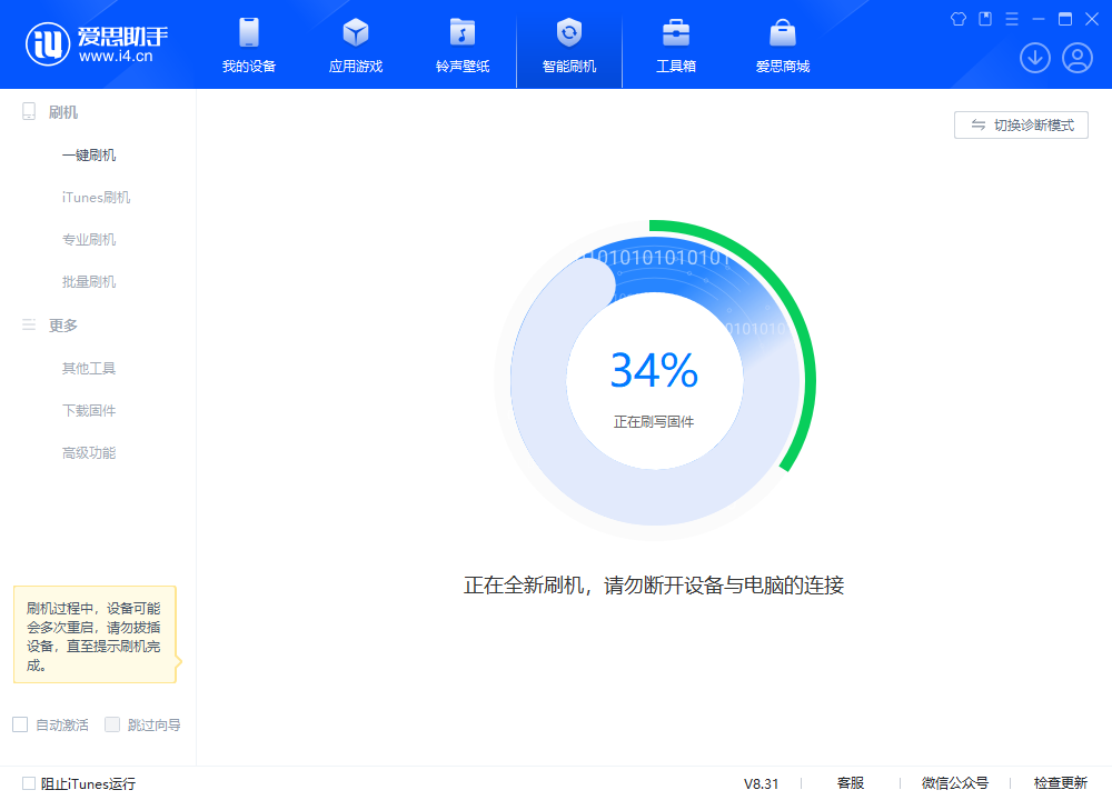 高州苹果手机维修分享iOS 18.2RC版升级_iOS 18.2RC版一键刷机教程 