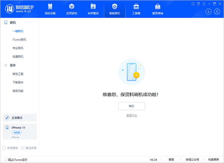 高州苹果手机维修分享iOS 17.7 RC版升级_iOS 17.7 RC版一键刷机教程 