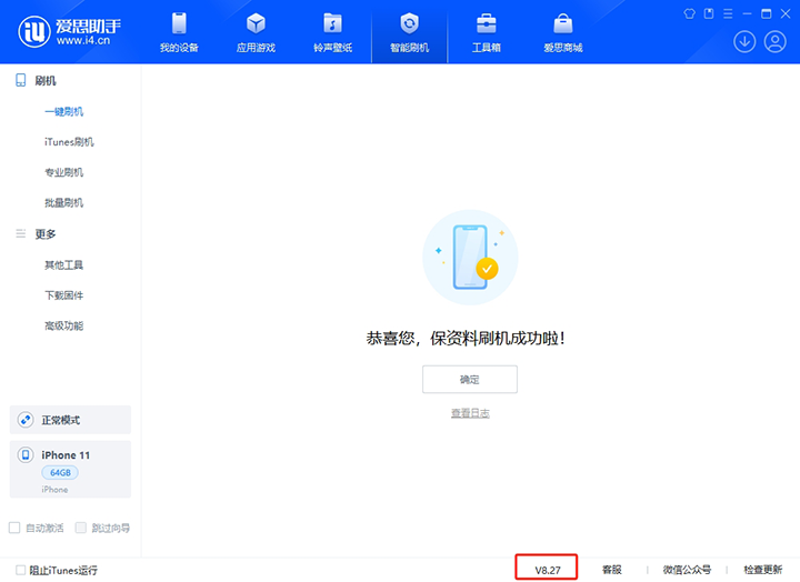 高州苹果手机维修分享iOS 17.6正式版评测_iOS 17.6正式版一键刷机教程 