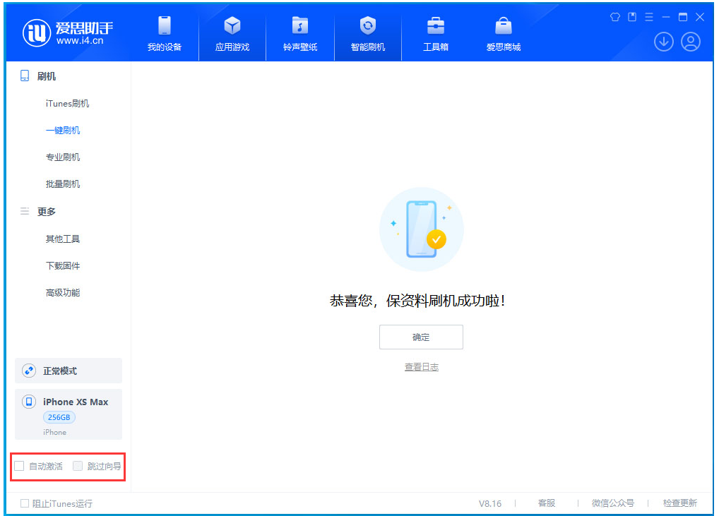 高州苹果手机维修分享iOS 17.4 RC版升级_iOS 17.4 RC版一键刷机教程 
