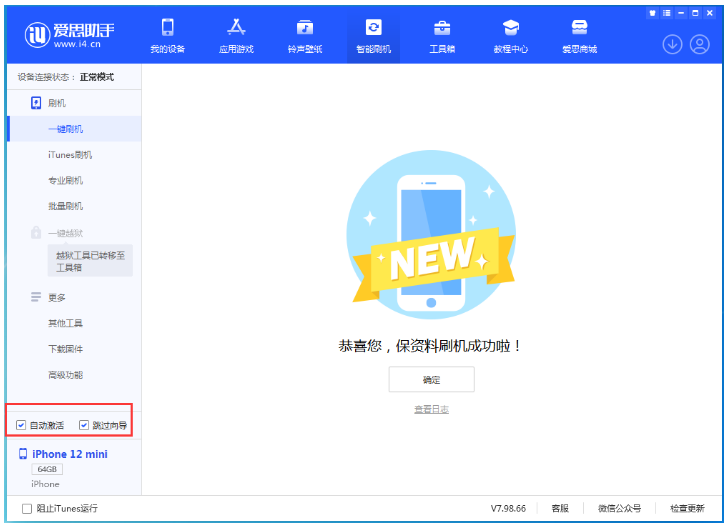 高州苹果手机维修分享iOS 17.2 RC版升级_iOS 17.2 RC版一键刷机教程 