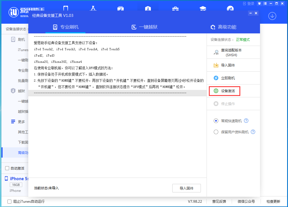 高州苹果手机维修分享iOS 12.4.9正式版_iOS 12.4.9 正式版一键刷机教程 