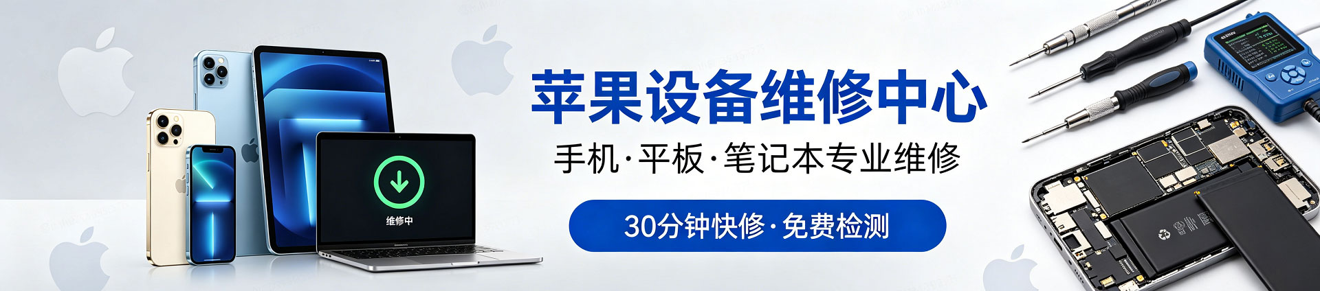 高州苹果手机维修服务地址查询